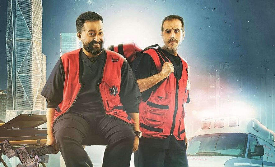 فيلم اسعاف 2025