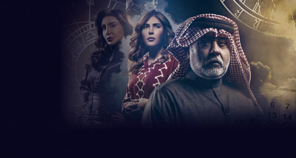 مسلسل اخر الشهر 2026
